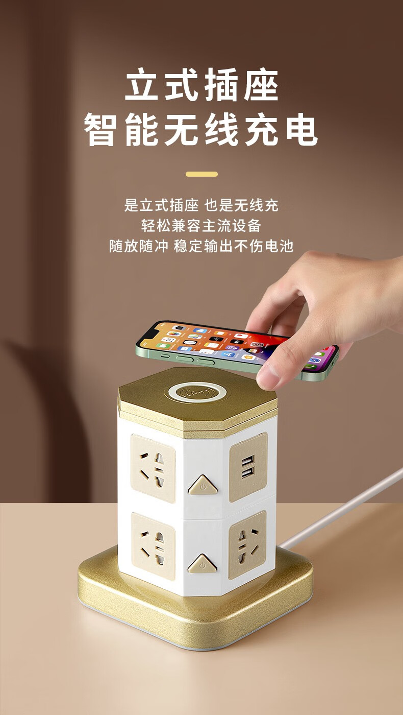 图马思特(thrustmaster) 立式插座学生宿舍多孔插排多功能过载保护