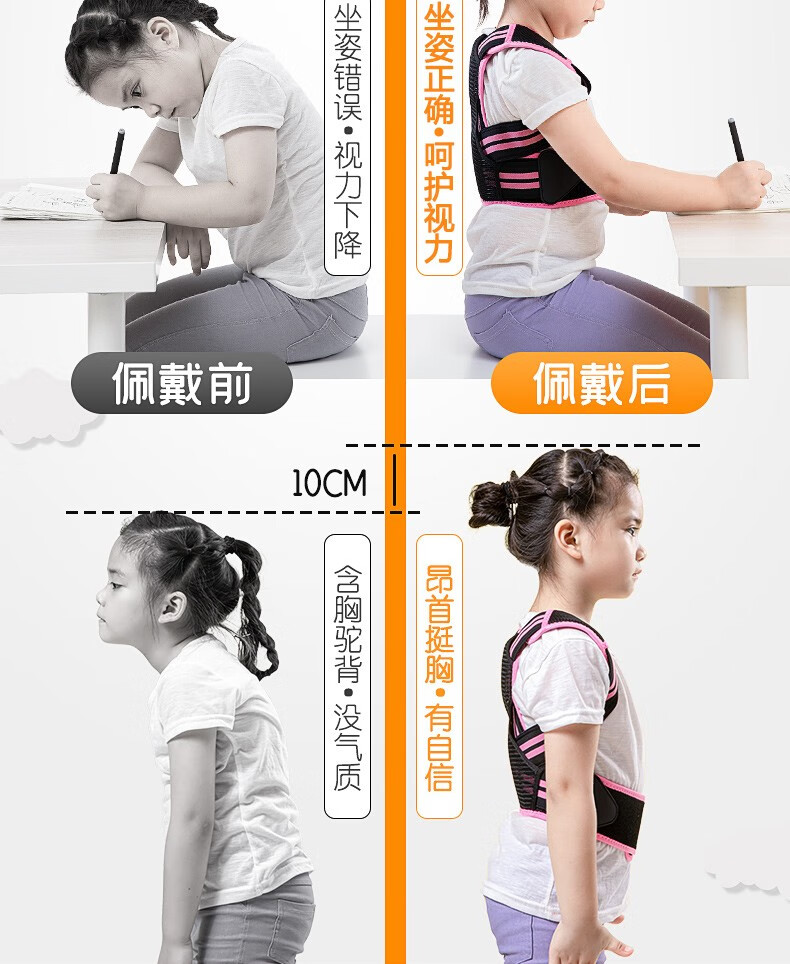艾尔莎 驼背器隐形男女孩学生儿童青少年小孩带透气背部支撑矫姿带防