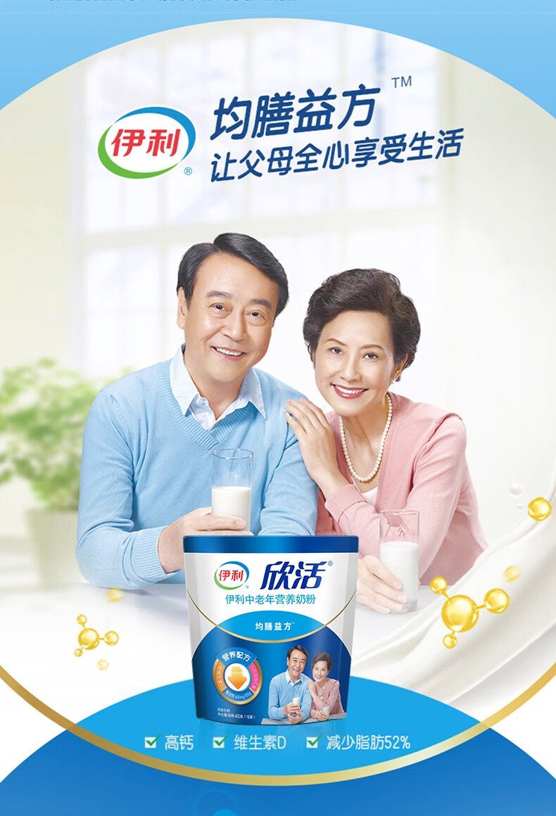 伊利欣活中老年营养牛奶粉400g800g900g袋装罐装成人多维奶粉伊利欣活