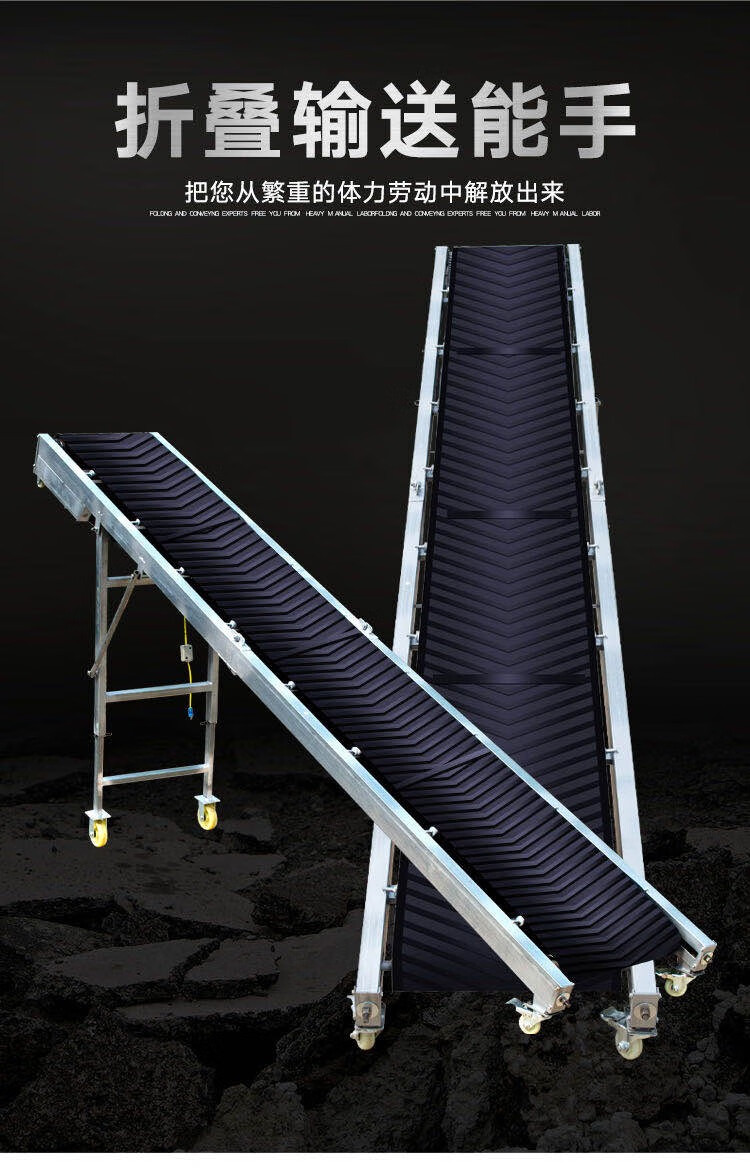 折叠输送机小型家用输送带流水线装卸车防滑橡胶皮带机升降传送机 600