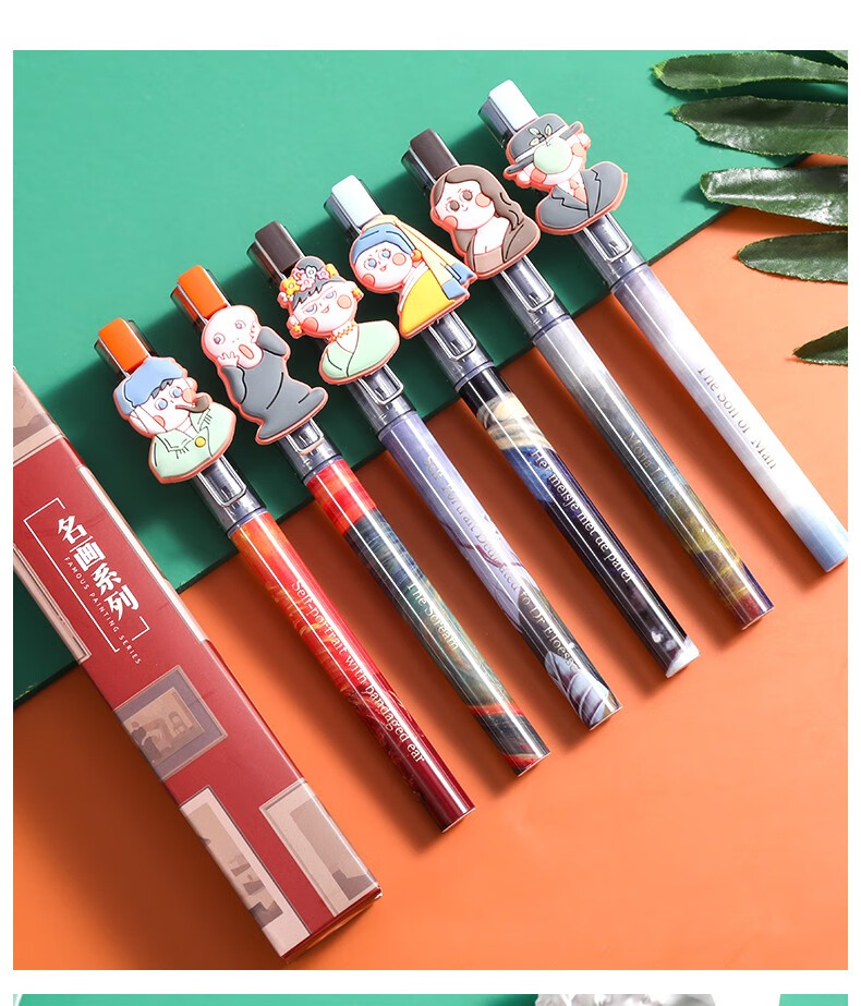 晨光直液式速干中性笔世界名画蒙娜丽莎趣味盲盒梵高限定05黑色大容量