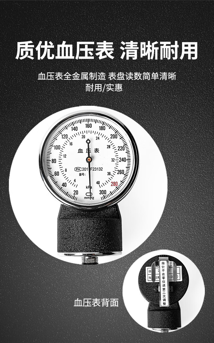 远燕血压表老式血压测量仪家用医院用上臂式压力式血压计血压表1个