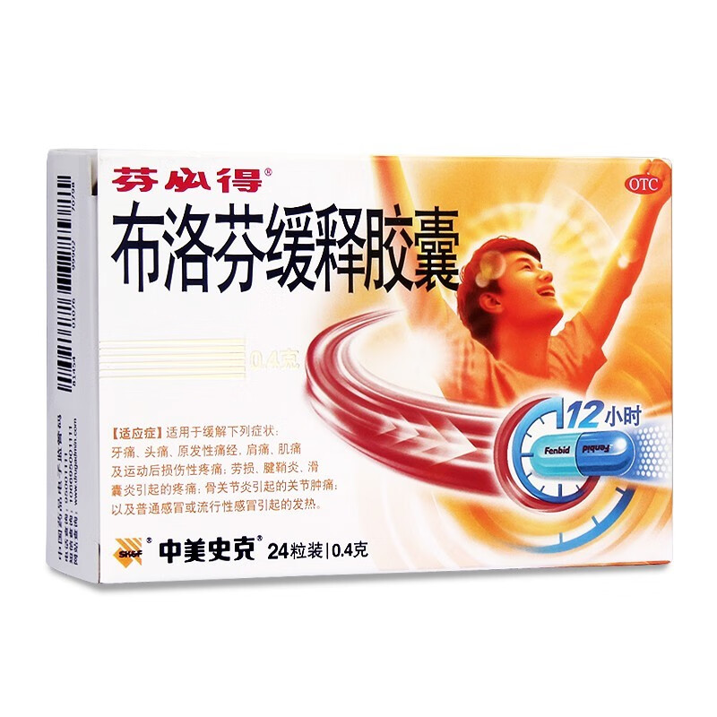 0kg店铺:药速达大药房旗舰店商品编号:10054602117683商品名称:芬必得