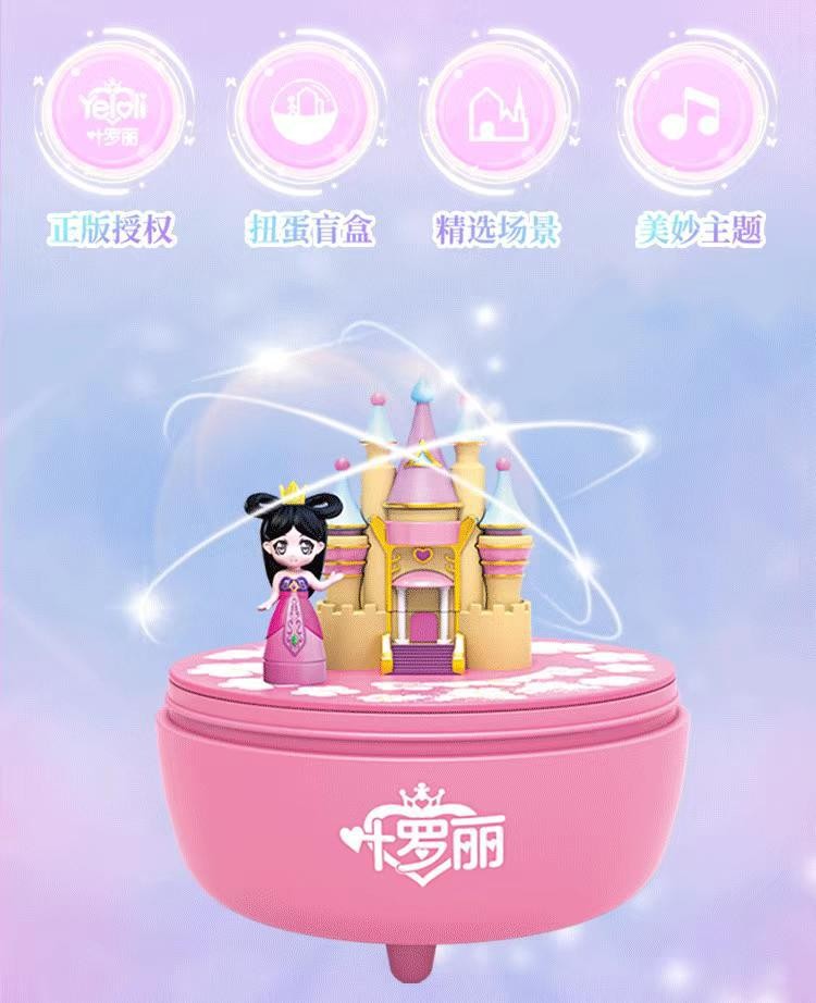 叶罗丽娃娃扭蛋玩具音乐盒盲盒夜萝莉手办女孩精灵梦魔法仙子灵冰公主