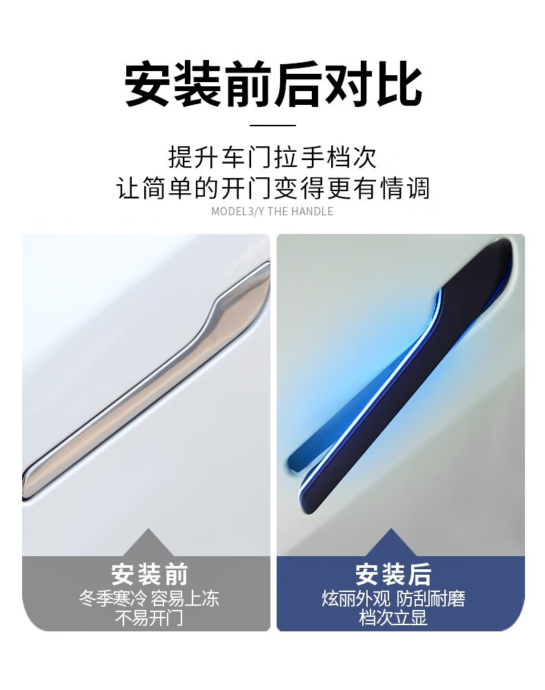 适用于特斯拉model3智能电动车门拉手modely电动车门把手带氛围灯装饰