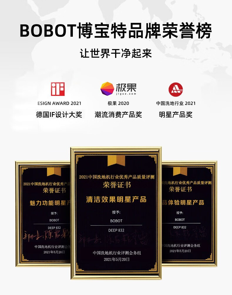 105904-【10万+评价】博宝特BOBOT洗地机家用无线布艺地毯沙发清洗机吸拖一体拖地机电动拖把吸尘器 DEEP 830【静夜黑】-详情图