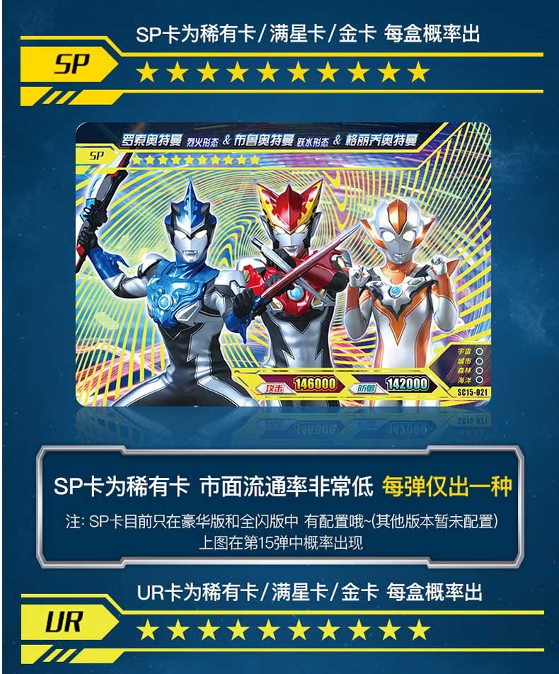 卡游奥特曼卡片2元包豪华版全闪卡满星sp卡收藏卡牌27弹豪华版30包240