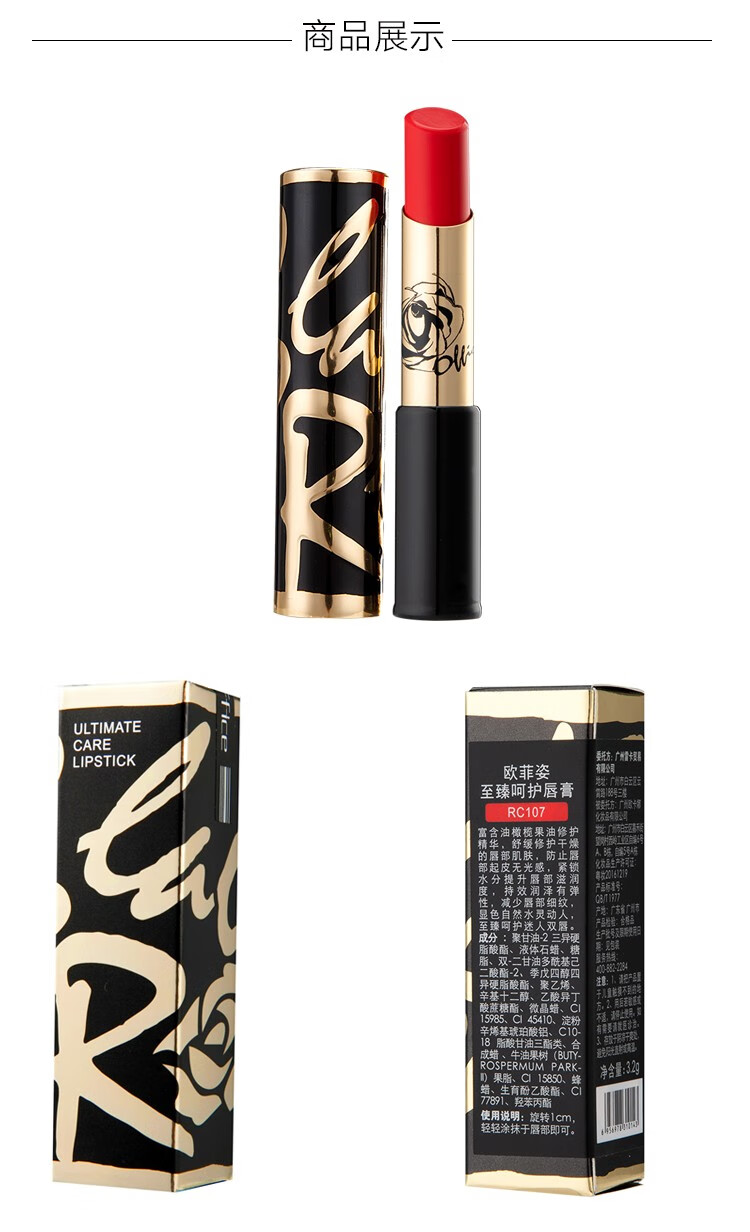 欧菲姿(office)口红唇膏礼物复古正红番茄红樱桃红哑光持久显色丝绒