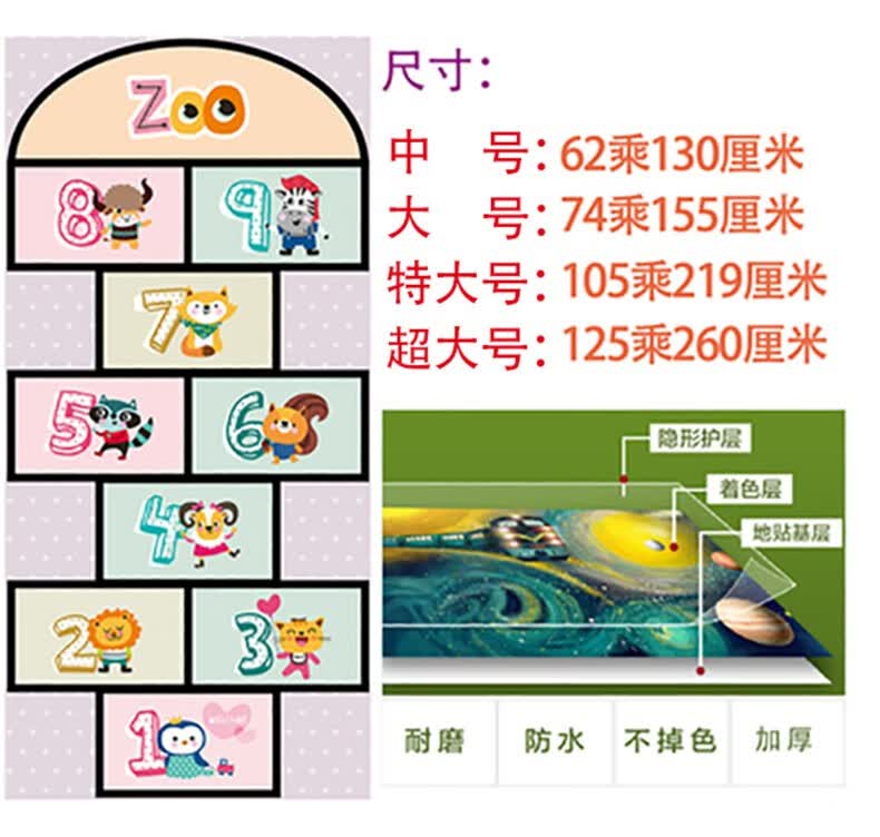 跳格子可移除跳房子地贴数字游戏幼儿园儿童房卡通跳方格贴纸 跳房子
