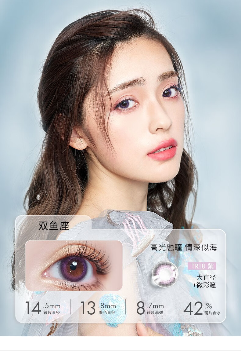 miomi美瞳日抛星座系列10片装女官网大牌自然混血水润无感彩色近视