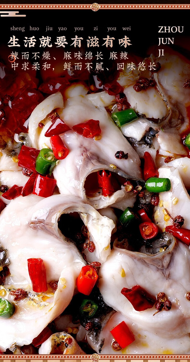 重庆特产周君记麻辣香水鱼调料200g 经典川菜水煮鱼佐料 麻辣底料