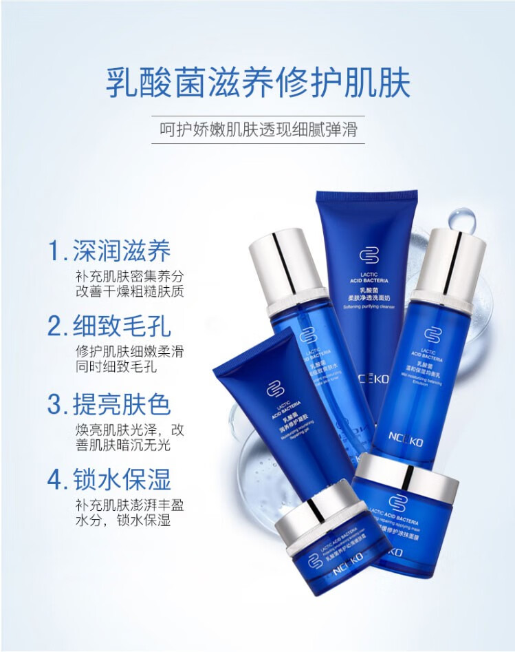 丽颜世家乳酸菌护肤品套装补水保湿清爽不油腻舒缓洗面奶水乳霜乳