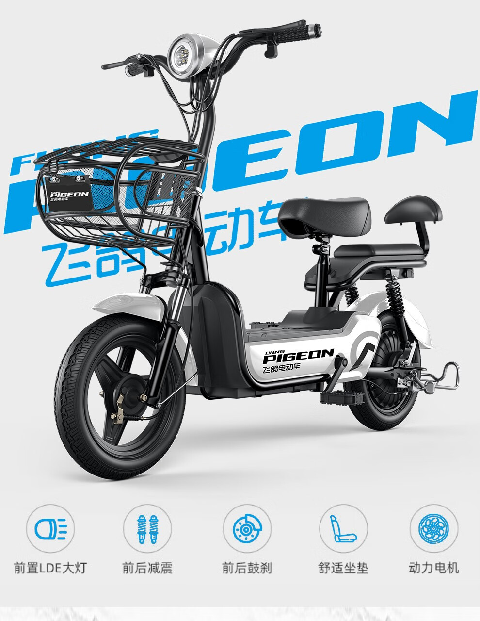 飞鸽flyingpigeon电动车电池可拆卸新国标可上牌电瓶车男女成人学生