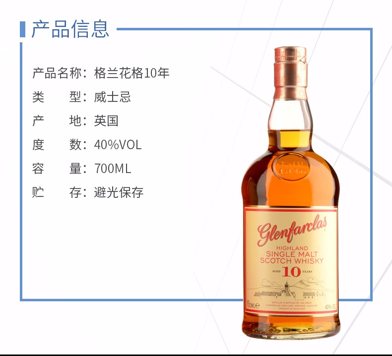 格兰花格glenfarclas洋酒原装进口苏格兰单一麦芽威士忌17年