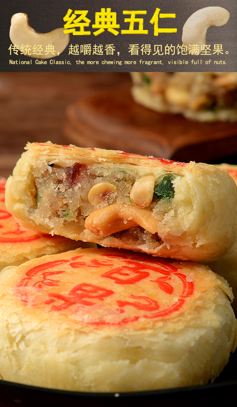 苏式月饼五仁百果酥皮中秋月饼经典老式手工净素江南特色糕点礼盒装