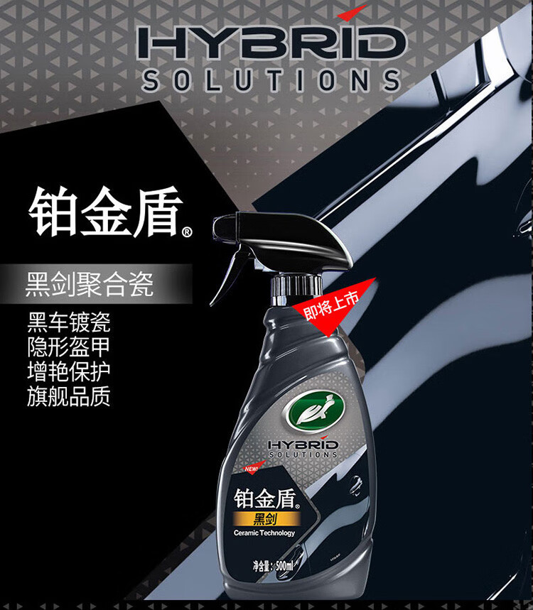 [智选优品]龟牌铂金盾浓缩聚合瓷汽车蜡乳状上光保护去污修补蜡增艳车
