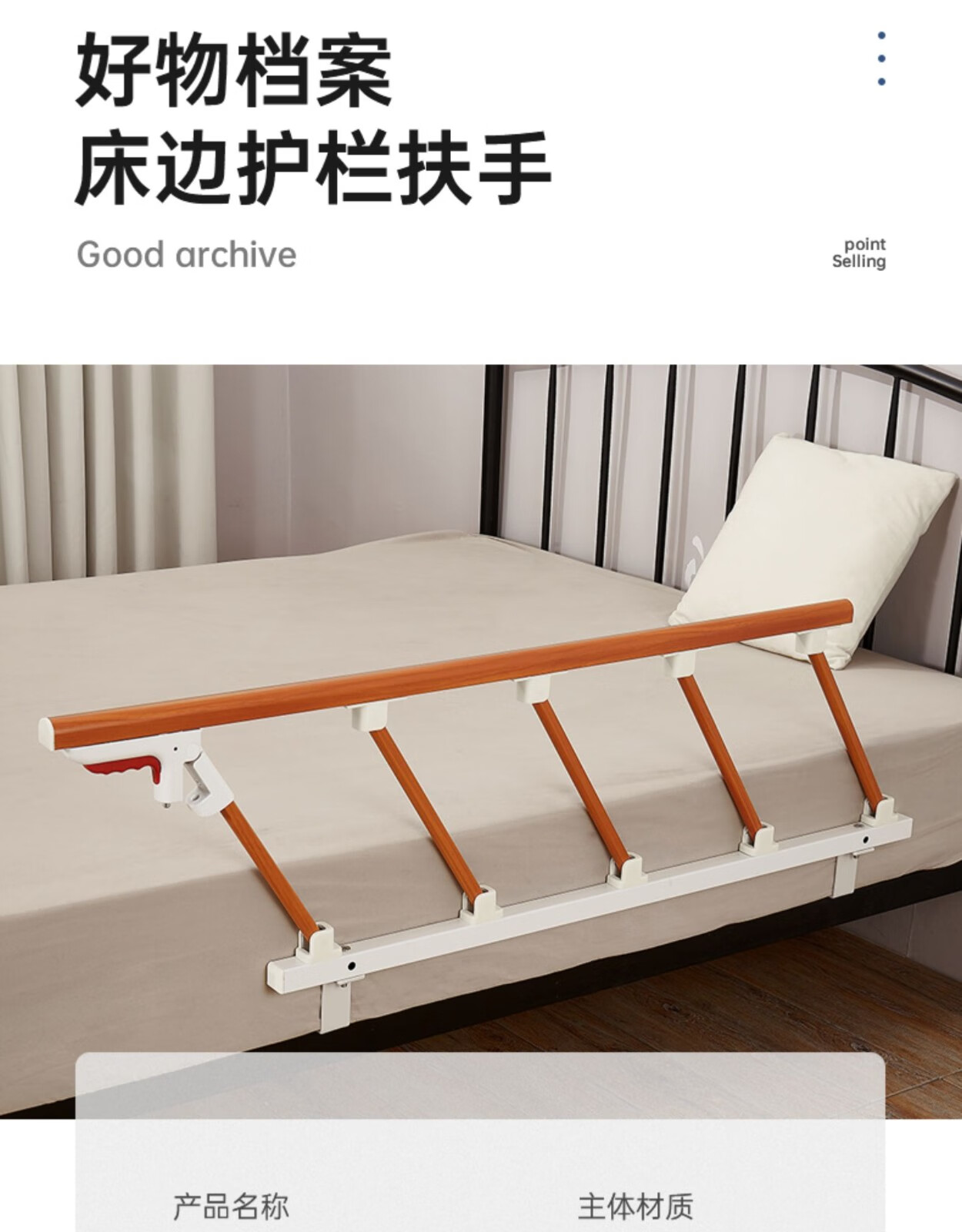医扶老人床边扶手起身器辅助器安全防摔床护栏挡防掉