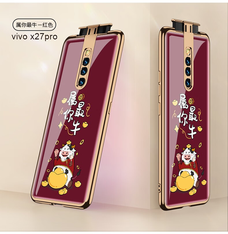 米基vivox27pro手机壳2021牛年新款磁吸升降轻薄电镀玻璃硬壳网红男女
