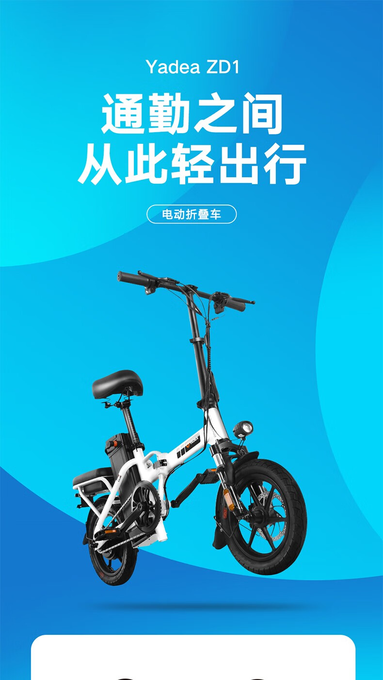 式14寸超轻小型迷你家用锂电池碟刹折叠车电动自行车zd1白48v12ah锂电