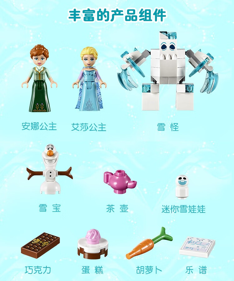 乐高lego积木迪士尼公主系列女孩拼插儿童玩具生日礼物圣诞礼物43172