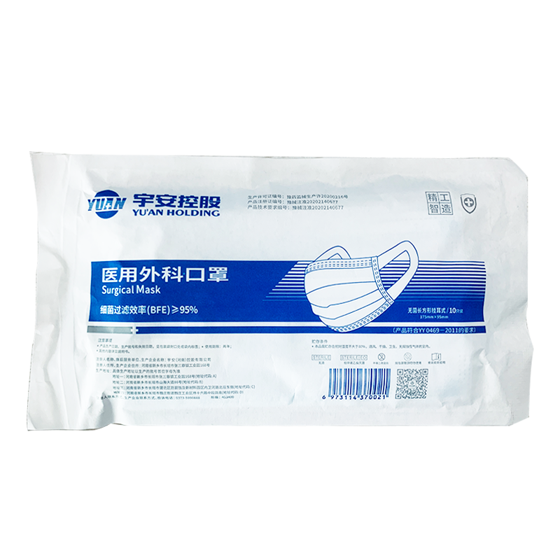 宇安控股医用外科口罩10只包5袋装