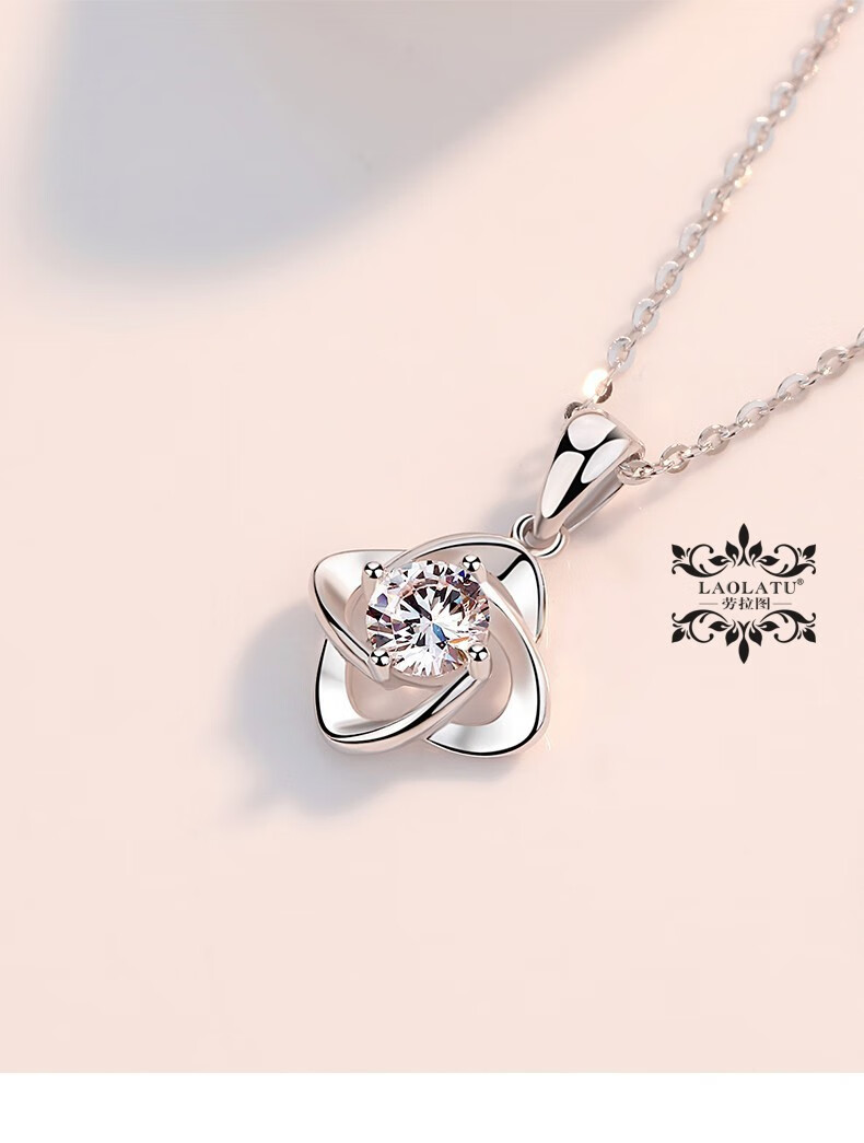劳拉图(laolatu)pt950铂金四叶草项链女锁骨链钻石吊坠女网红同款情人