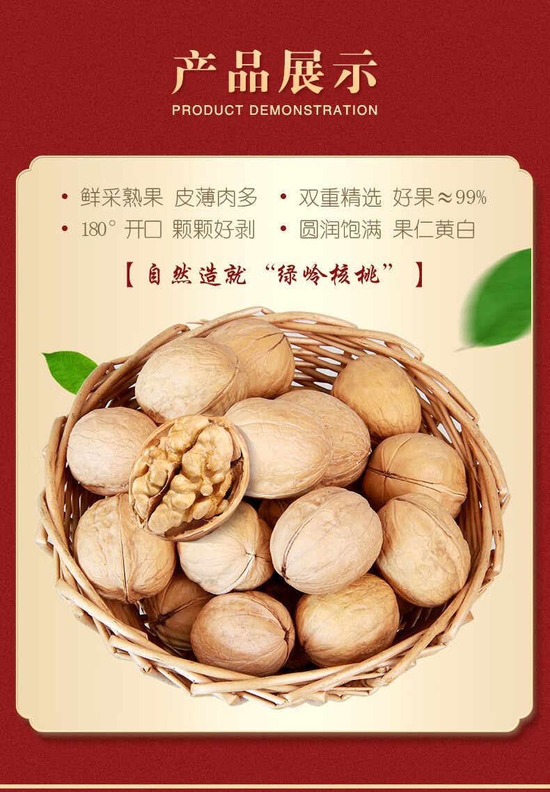 125955-绿岭火猴 薄皮原味生核桃 500g坚果礼盒休闲零食 500g原果*2箱-详情图