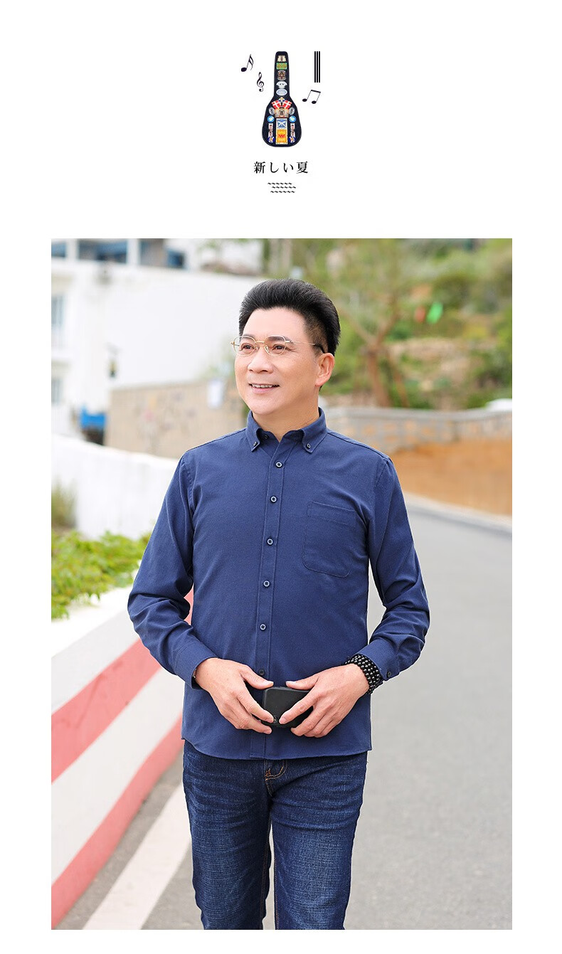 俞兆林爸爸装春秋装长袖衬衫棉质中年男士商务休闲衬衣中老年男装秋季