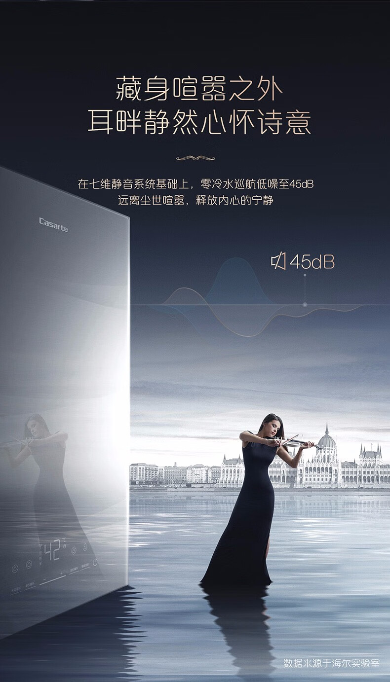 卡萨帝casarte燃气热水器16升零冷水瀑布洗一级静音语音交互ai智能