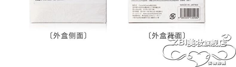 HKCQCQCOCOCHICECocochi日本AG抗糖小金罐修护面膜补水保湿滋润呵护 AG抗糖修复小金罐涂抹面膜110g