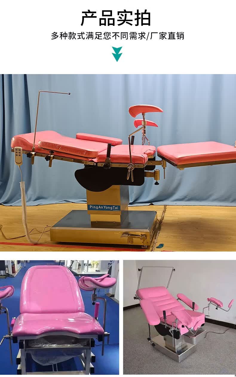 手术床手术室妇科检查床电动分娩产床多功能妇科手术台私密妇科检查床