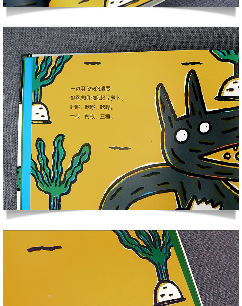 《【精装4册】绘声绘色精选图画书/宫西达也系列 小猪,别哭了 赞成!