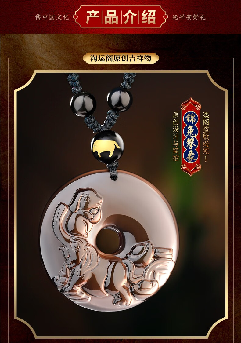 w评价可用属猪易明居锦兔攀象吊坠黑曜石吊坠项链淘运阁生肖吉祥物