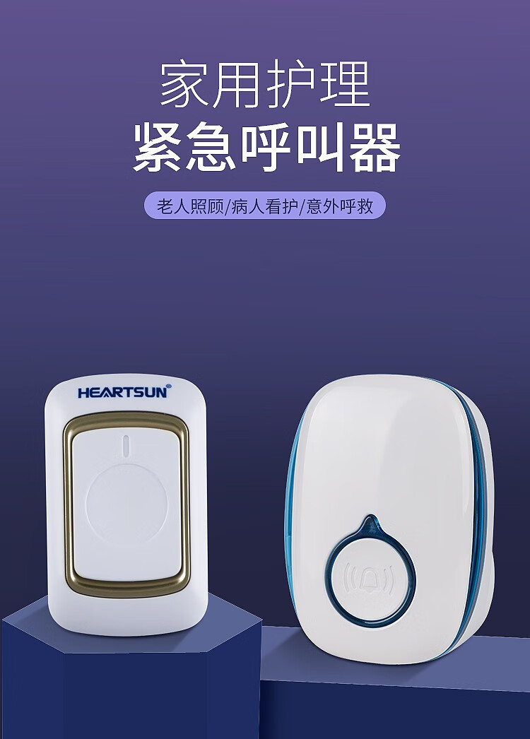 老人呼叫器无线紧急呼救器病人床头充电不插电家用叫人铃电池远程一键