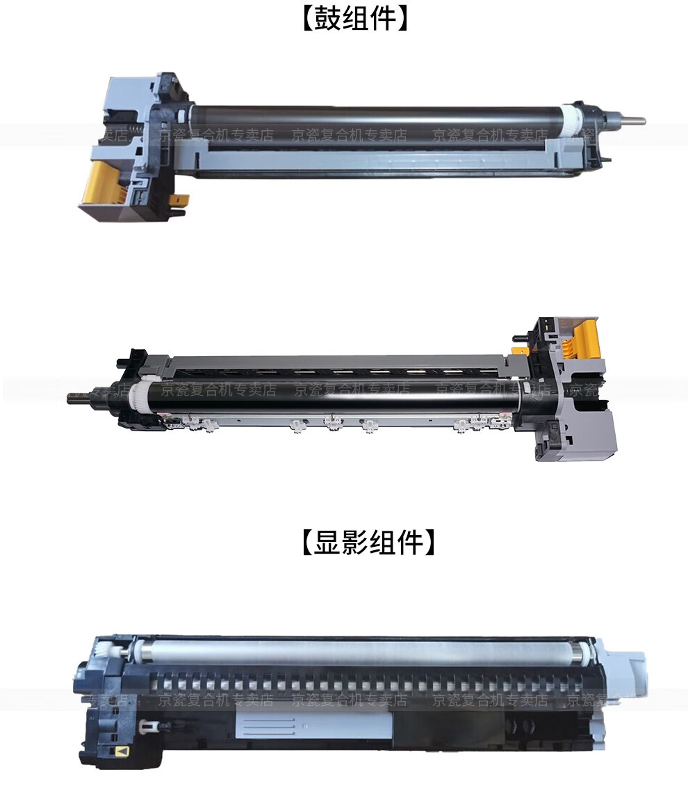 京瓷原装保养组件m4125413242264230复印机鼓显影组件定影组件配件