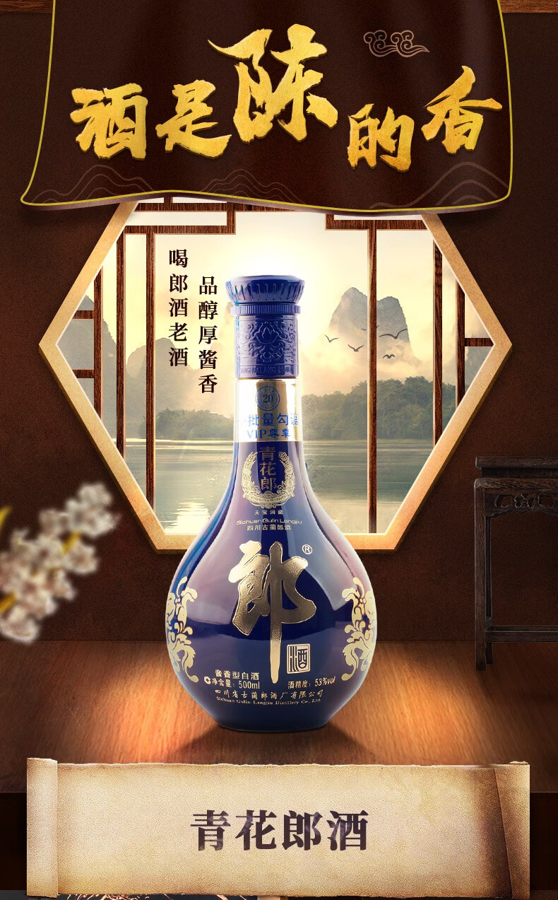 郎酒百年郎酒纪念酒酱香型白酒53度3668ml