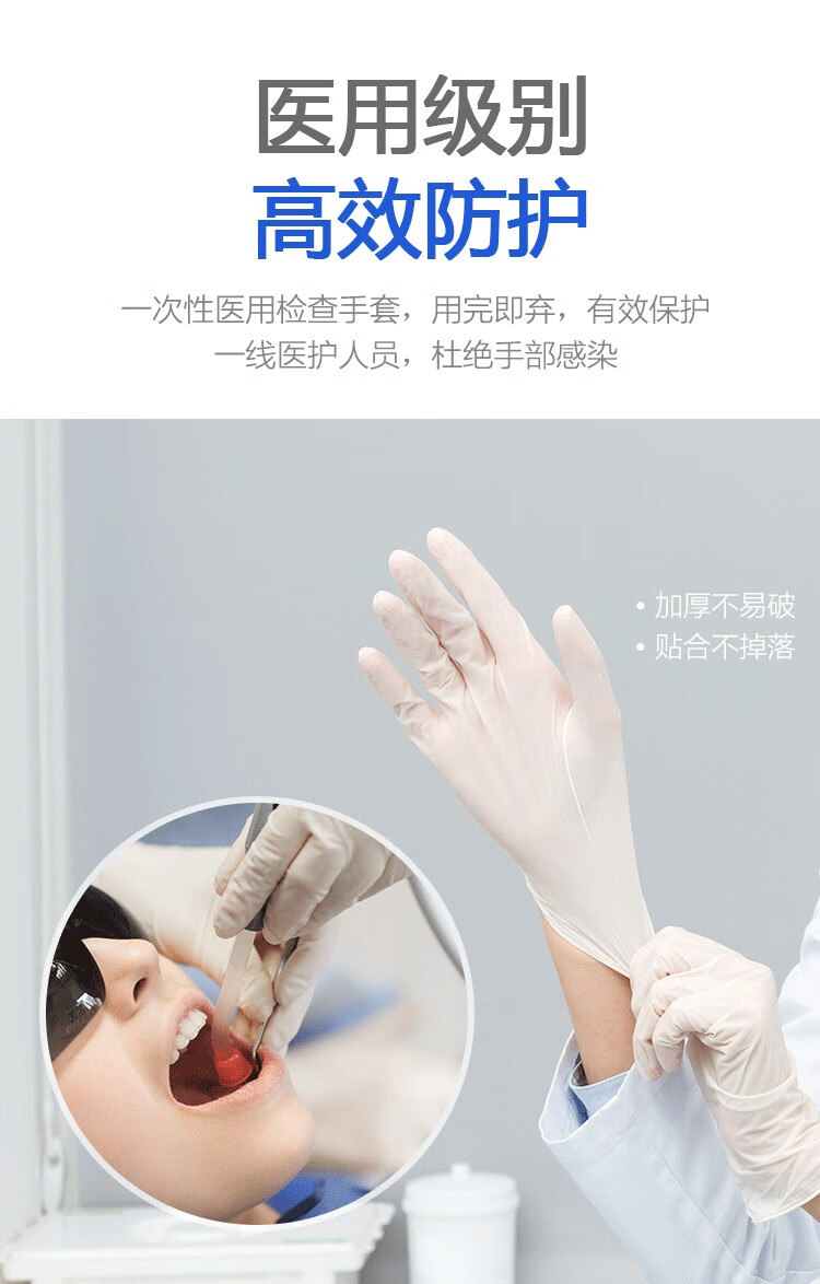 爱马斯一次性医用手套pvc丁腈乳胶疫情防护医用橡胶手套医护专用医用