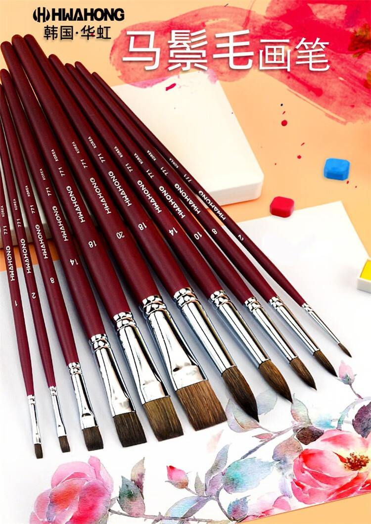 韩国hwahong华虹圆头水彩笔美术学生手绘毛笔绘画水彩画笔颜料笔/771