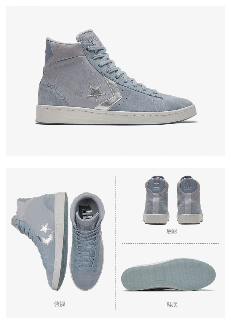 converse匡威官方 pro leather 男鞋高帮皮革运动休闲鞋 巴黎 170238c
