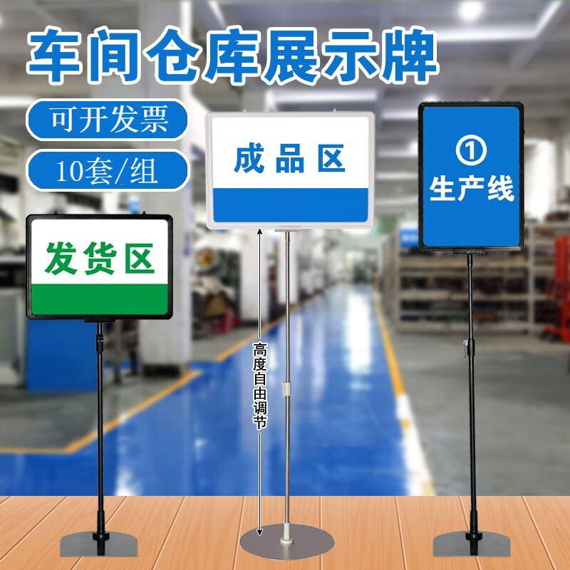 立式标示牌厂区仓储现场立式生产车间标识牌区域标示牌仓库落地支架