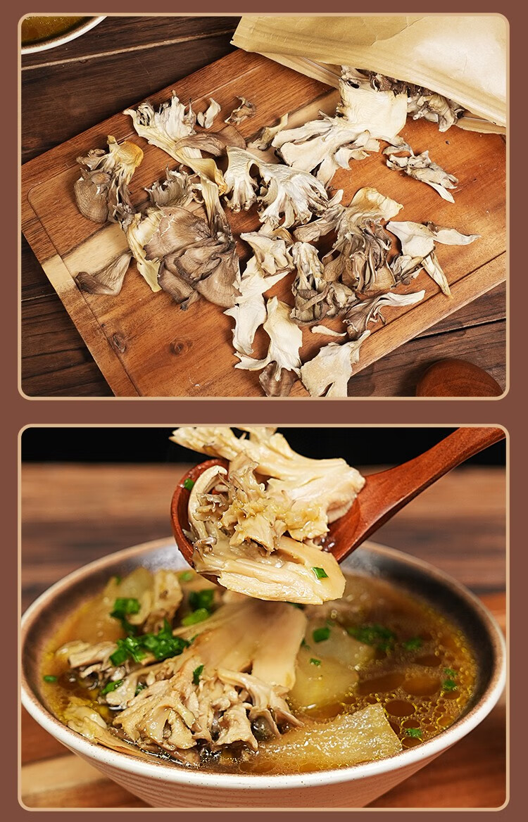 全食物日记 有机灰树花庆元花舞茸栗蘑干灰树菇煲汤凉拌食材100g