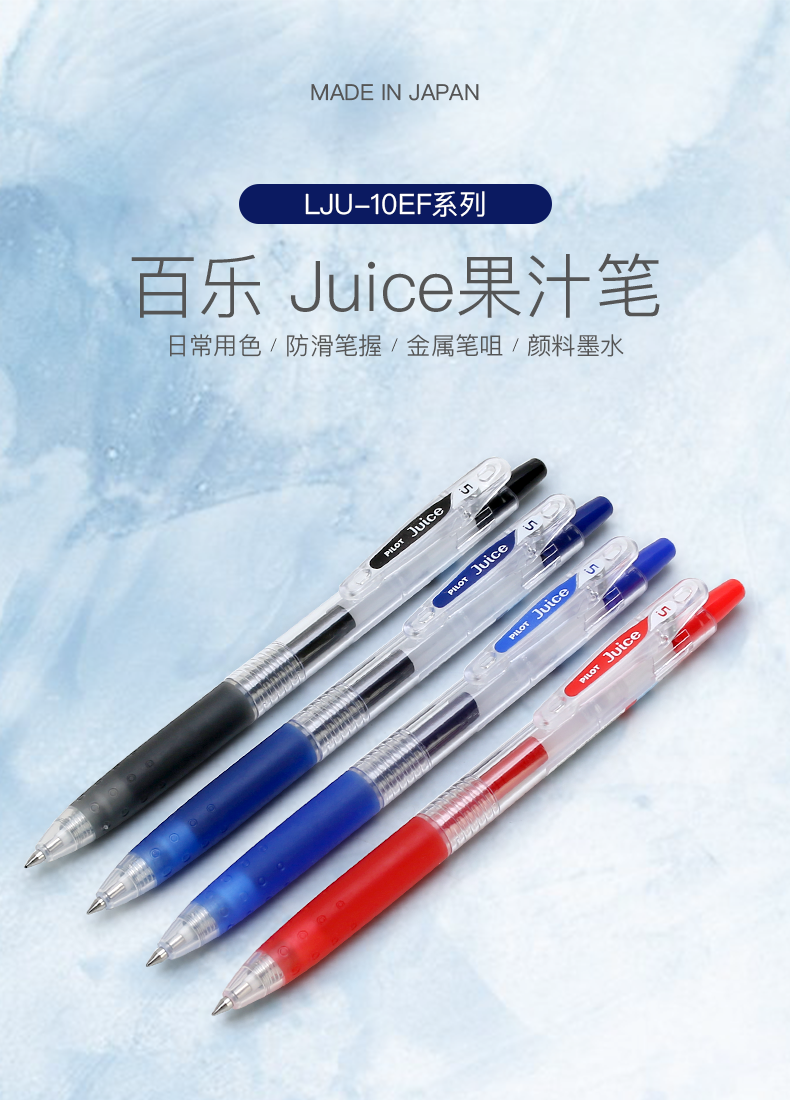 日本pilot百乐juice果汁笔05黑色中性笔按动式速干水笔大容量学生考试