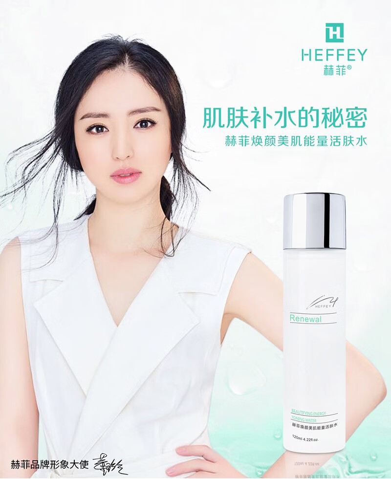 赫菲护肤品系列学生孕妇适用多效护肤品三件套水乳霜
