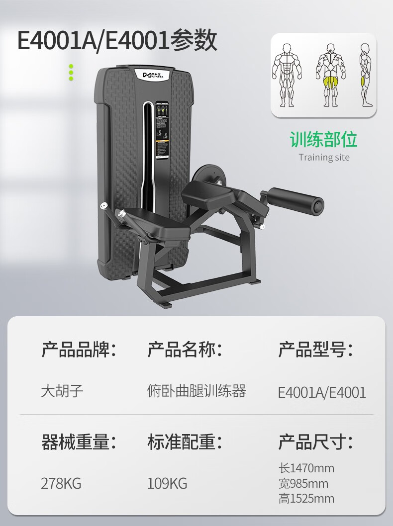 大胡子厂家直销dhzfitness大胡子商用健身器材健身房器械e4000ae4001a