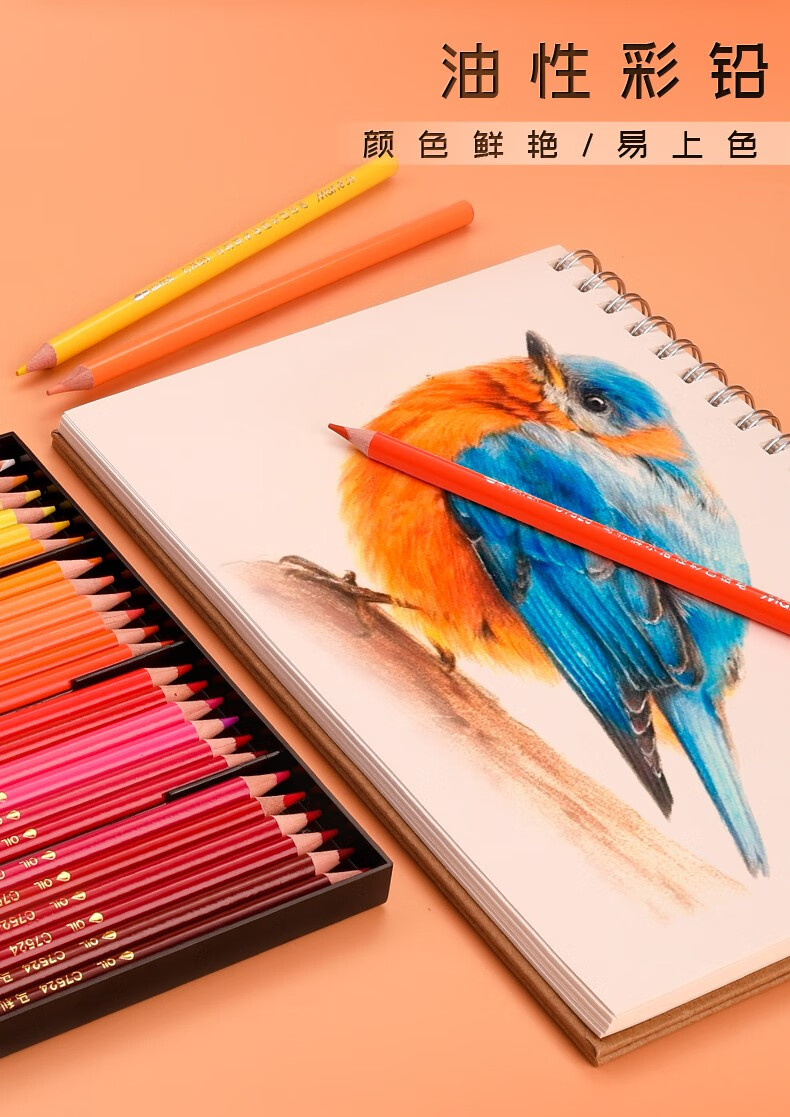马利牌彩色铅笔套装48色水溶性彩铅画笔彩笔专业画画手绘成人72色初学