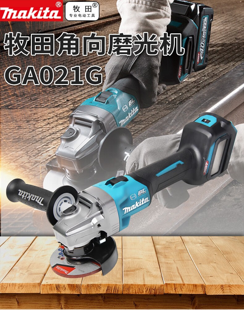 牧田ga027gd201角磨机双电单充4