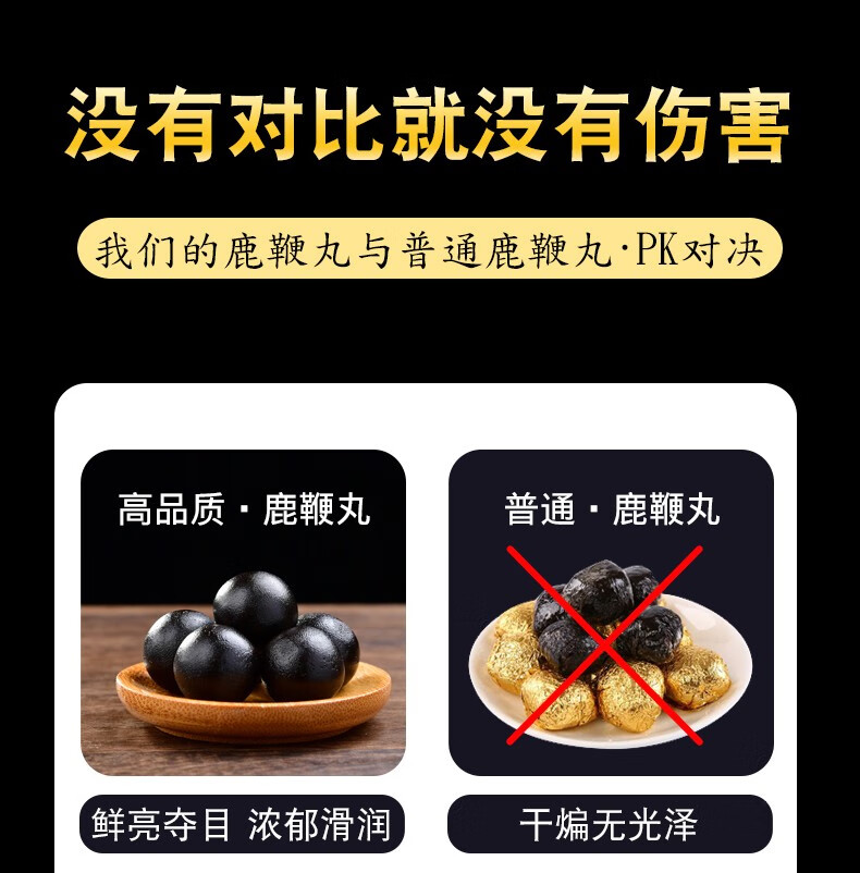 正品鹿鞭丸男用人参鹿鞭膏片男性吉林牡蛎不含鹿茸片酒虫草梅花鹿高