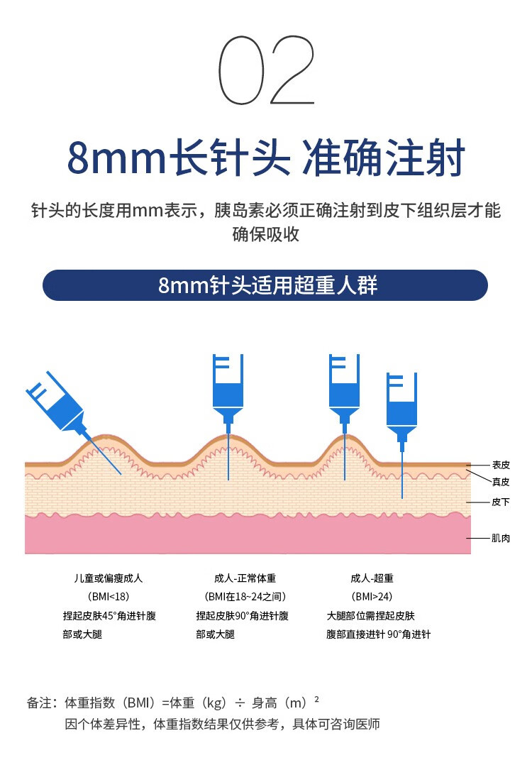诺和针 胰岛素针头8mm*7支 5盒装【图片 价格 品牌 报价】-京东