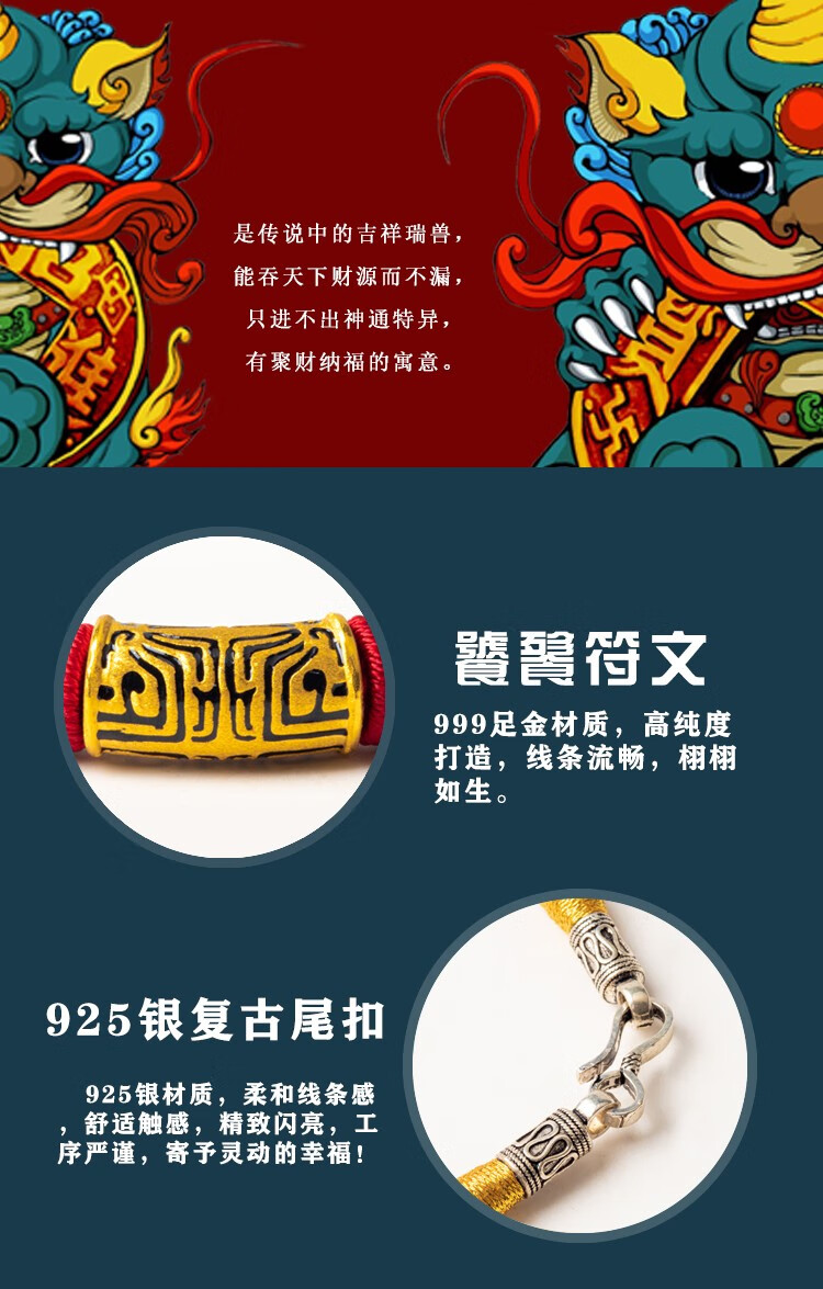 手链男老公礼物手工编织藏式九乘金刚结本命年红绳3d硬金足金手串饕餮