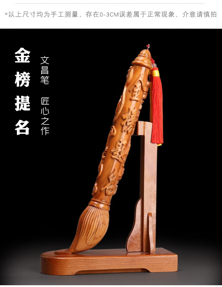 文昌笔摆件学生桌面状元笔桃木木雕书房桌客厅家居金榜题名礼品开业